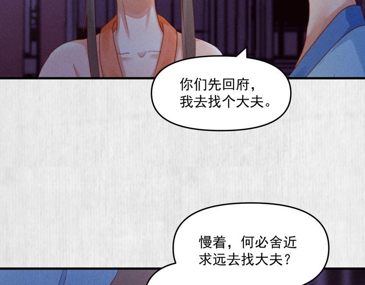 第69话 跳下去还是留下来67