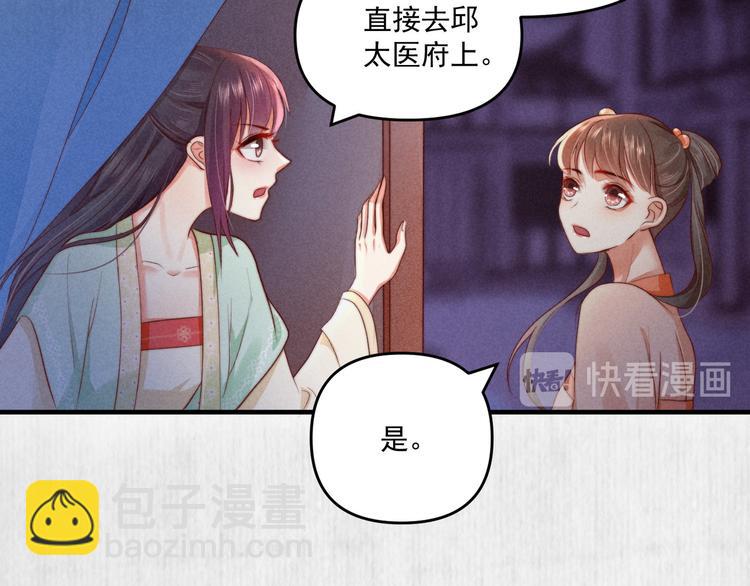 第69话 跳下去还是留下来68