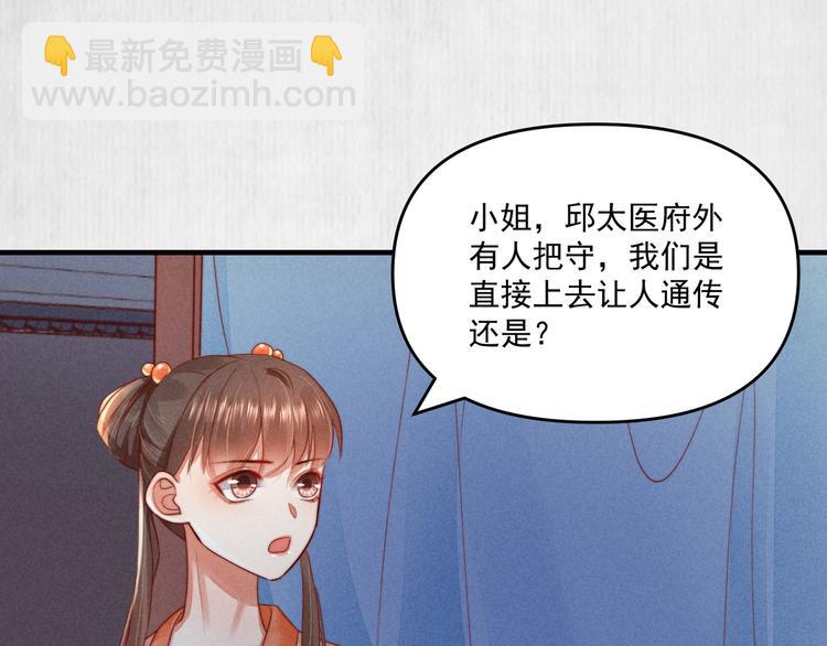 第69话 跳下去还是留下来74