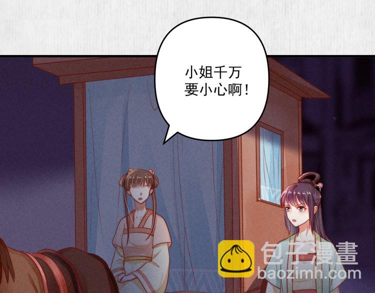 第69话 跳下去还是留下来77