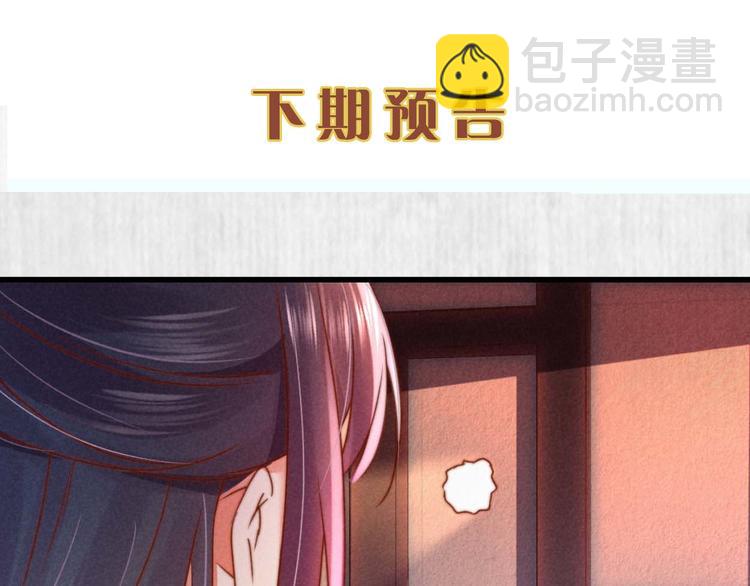 第69话 跳下去还是留下来91