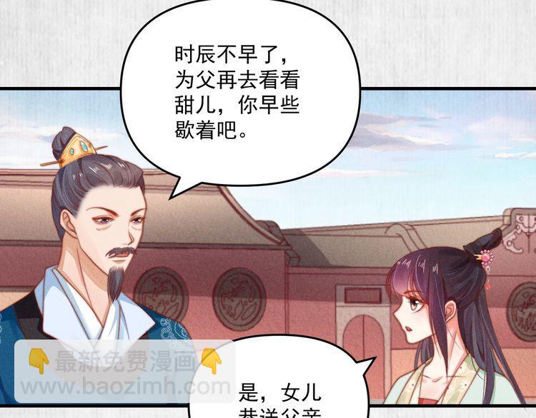 第76话 她杀了沈毅文？11
