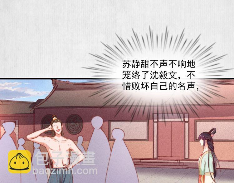第76话 她杀了沈毅文？14