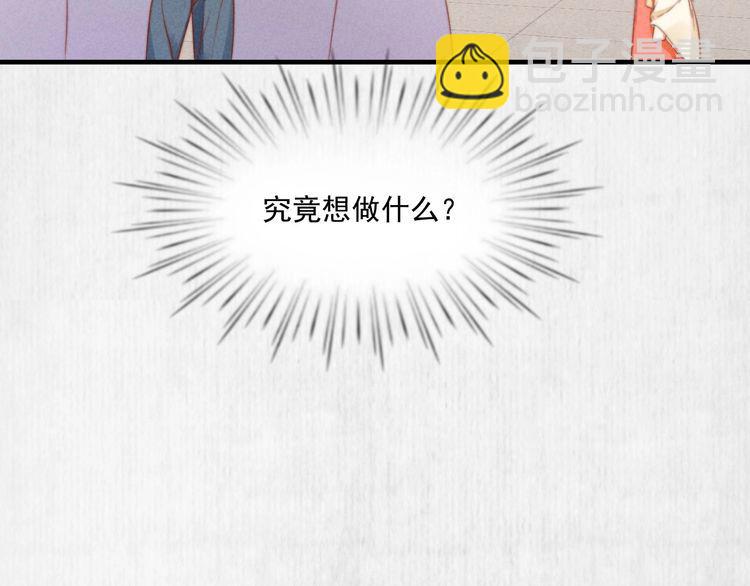第76话 她杀了沈毅文？15