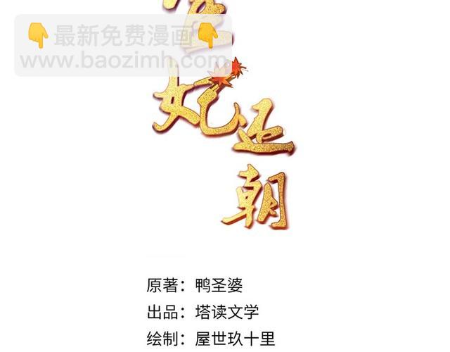 第76话 她杀了沈毅文？2