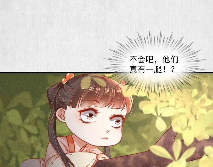 第76话 她杀了沈毅文？24