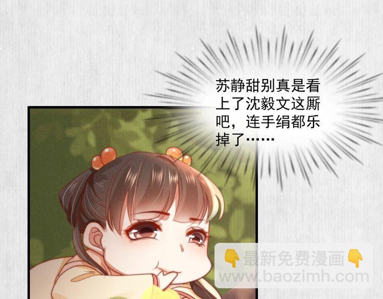 第76话 她杀了沈毅文？28