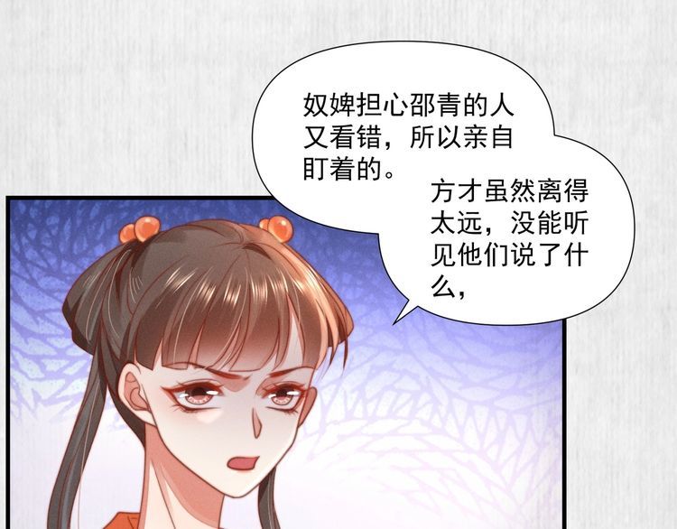 第76话 她杀了沈毅文？42