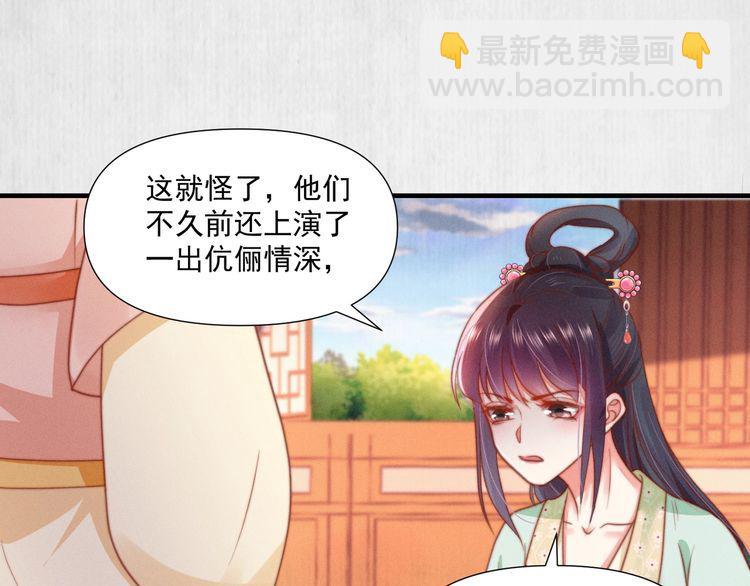 第76话 她杀了沈毅文？44