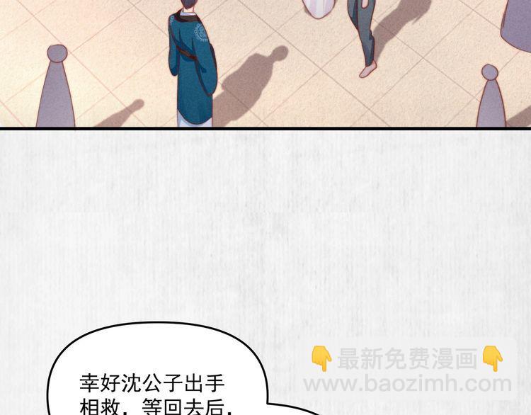 第76话 她杀了沈毅文？5
