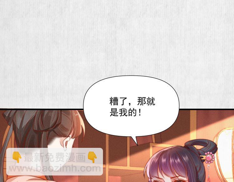 第76话 她杀了沈毅文？54