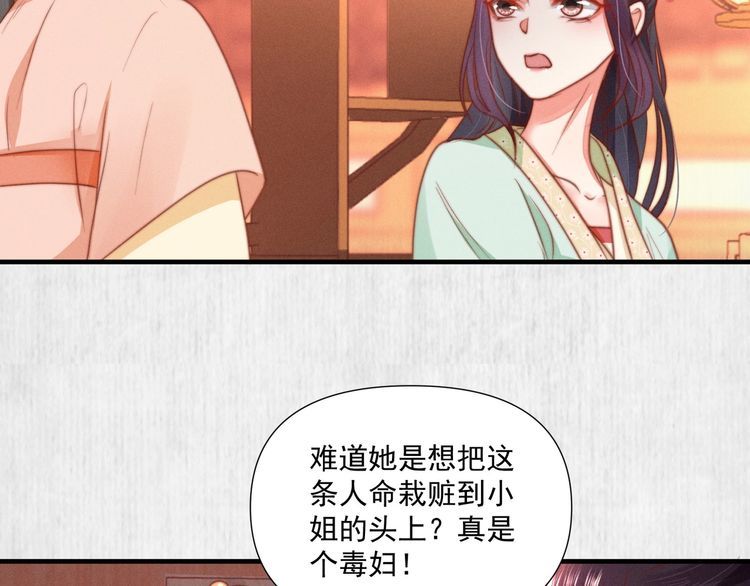 第76话 她杀了沈毅文？55
