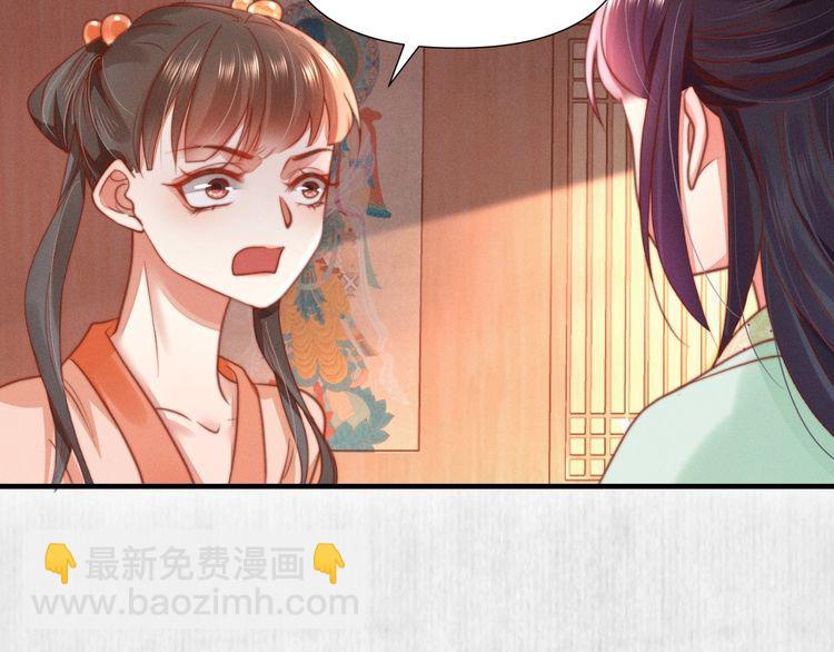 第76话 她杀了沈毅文？56