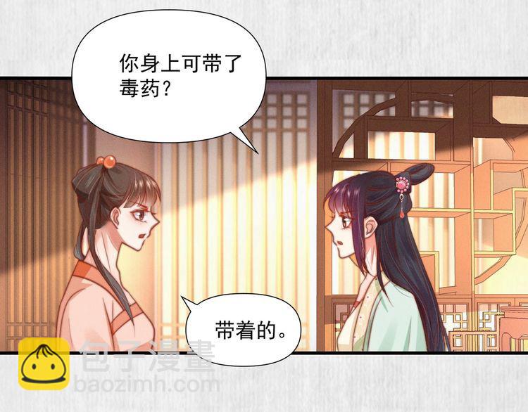 第76话 她杀了沈毅文？57