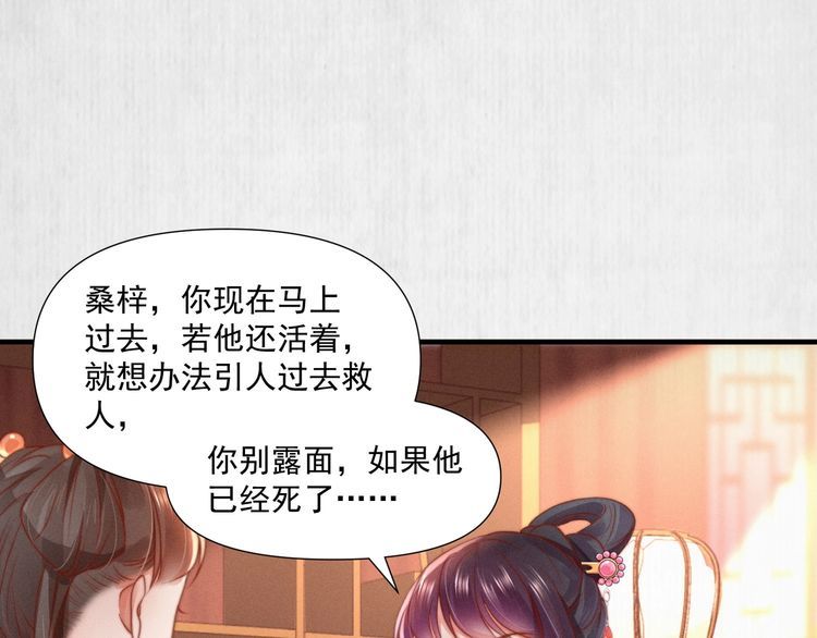 第76话 她杀了沈毅文？58