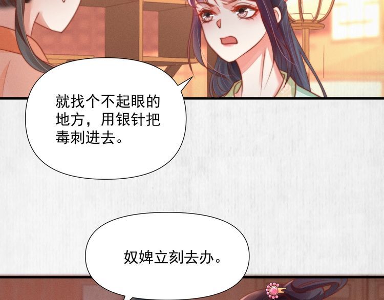 第76话 她杀了沈毅文？59