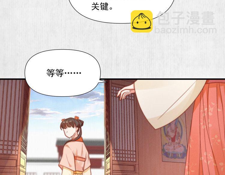 第76话 她杀了沈毅文？61