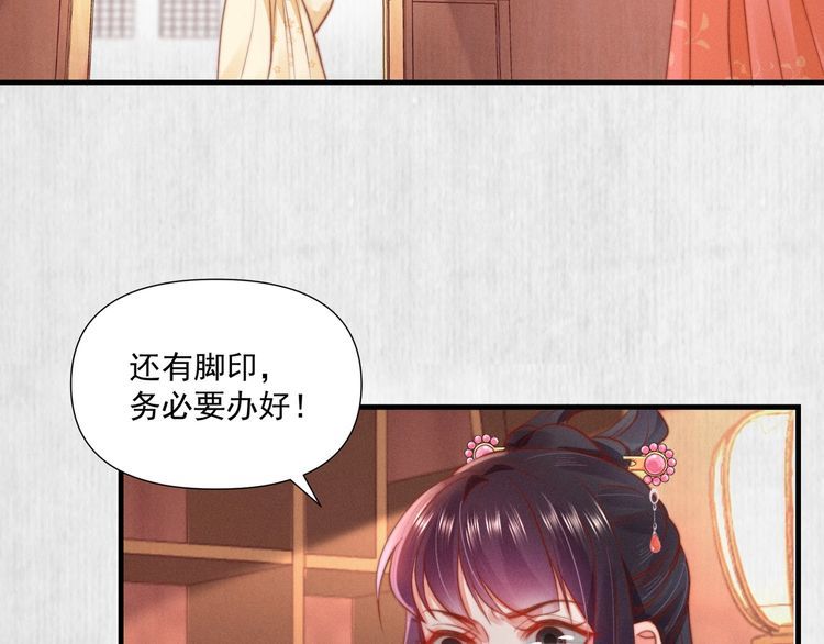 第76话 她杀了沈毅文？62