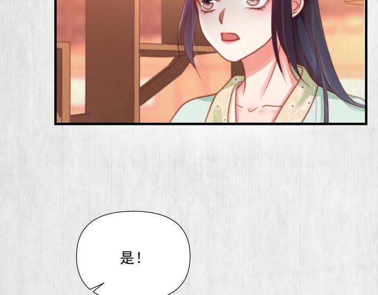 第76话 她杀了沈毅文？63