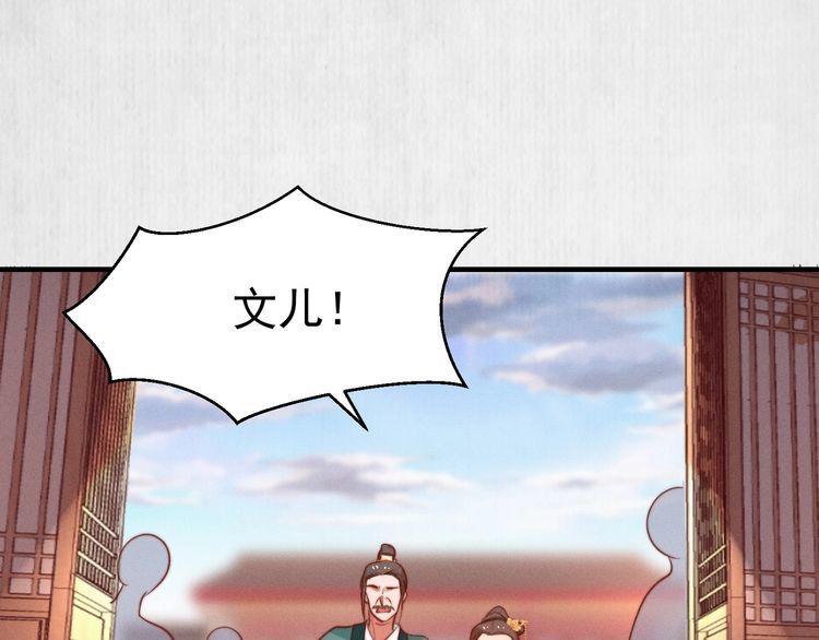 第76话 她杀了沈毅文？68