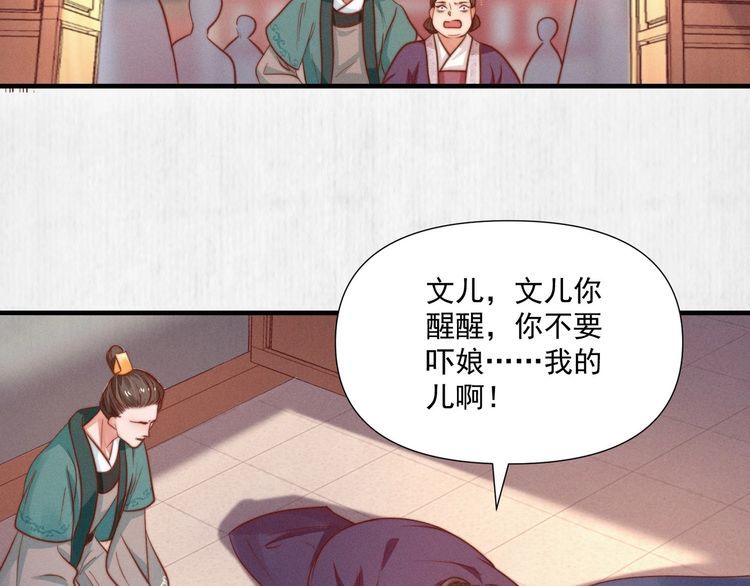 第76话 她杀了沈毅文？69