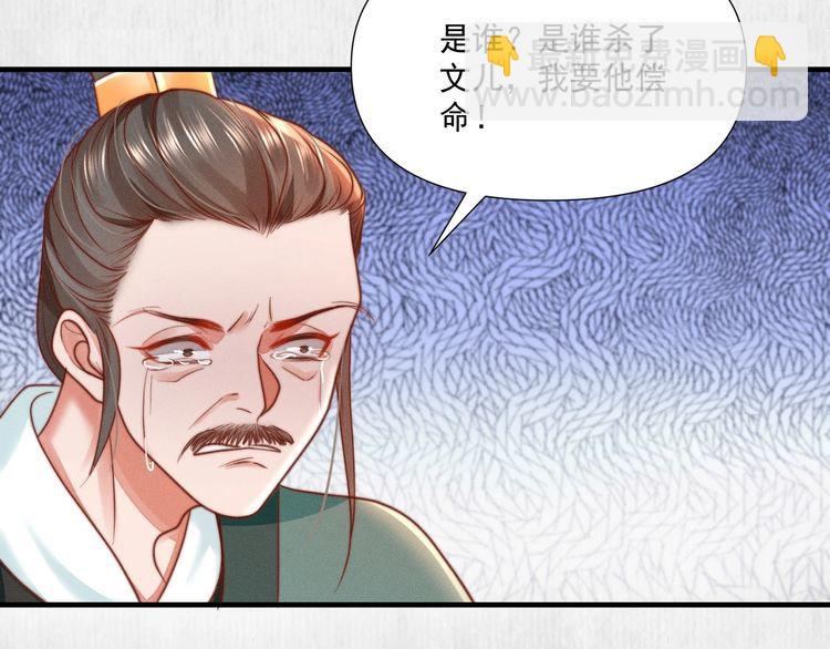第76话 她杀了沈毅文？71