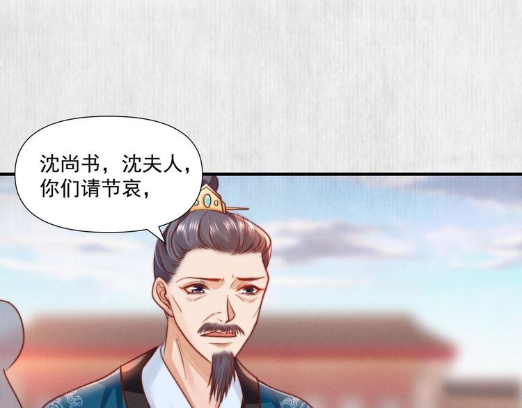 第76话 她杀了沈毅文？72
