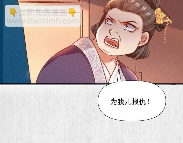 第76话 她杀了沈毅文？74