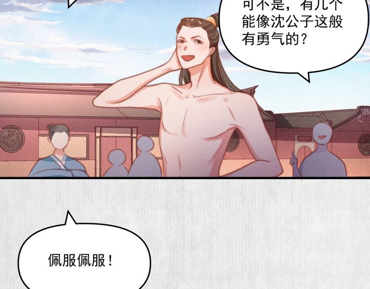 第76话 她杀了沈毅文？8