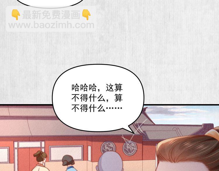 第76话 她杀了沈毅文？9