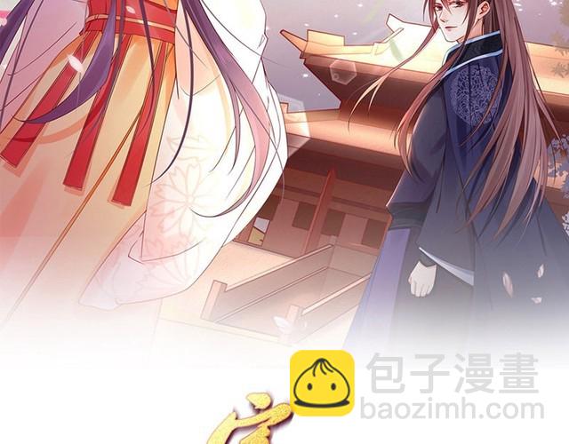 第81话 高调赐婚1