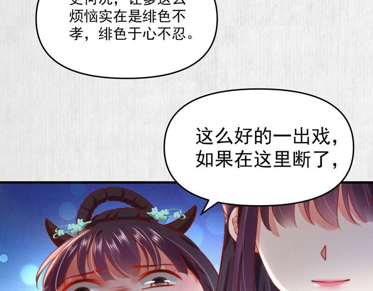第81话 高调赐婚10