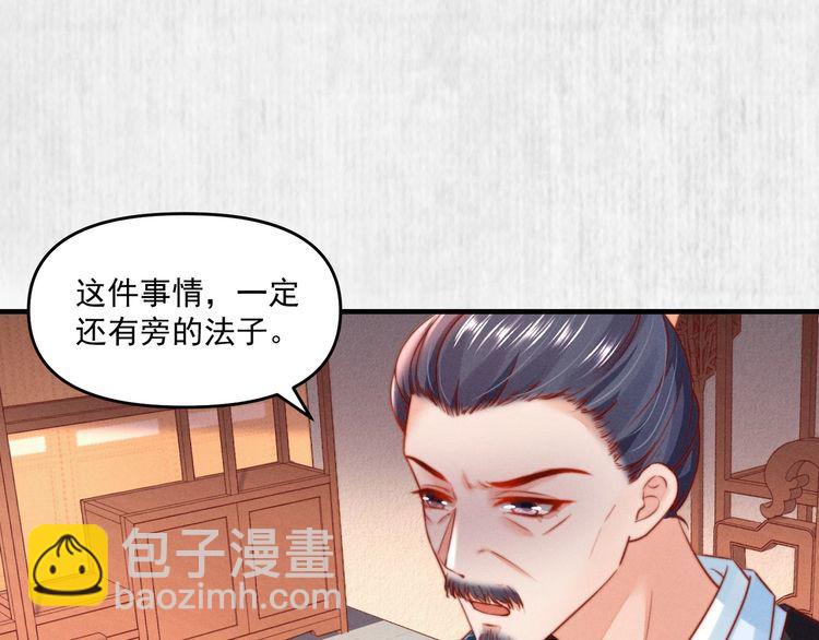 第81话 高调赐婚12