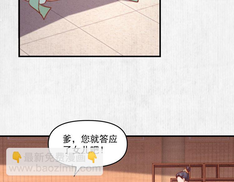 第81话 高调赐婚15