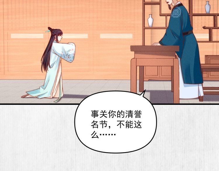 第81话 高调赐婚16