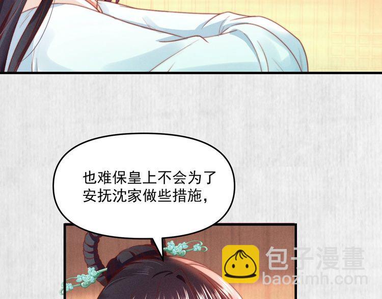 第81话 高调赐婚18