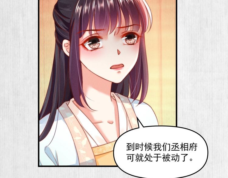 第81话 高调赐婚19