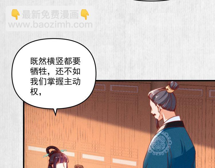 第81话 高调赐婚20