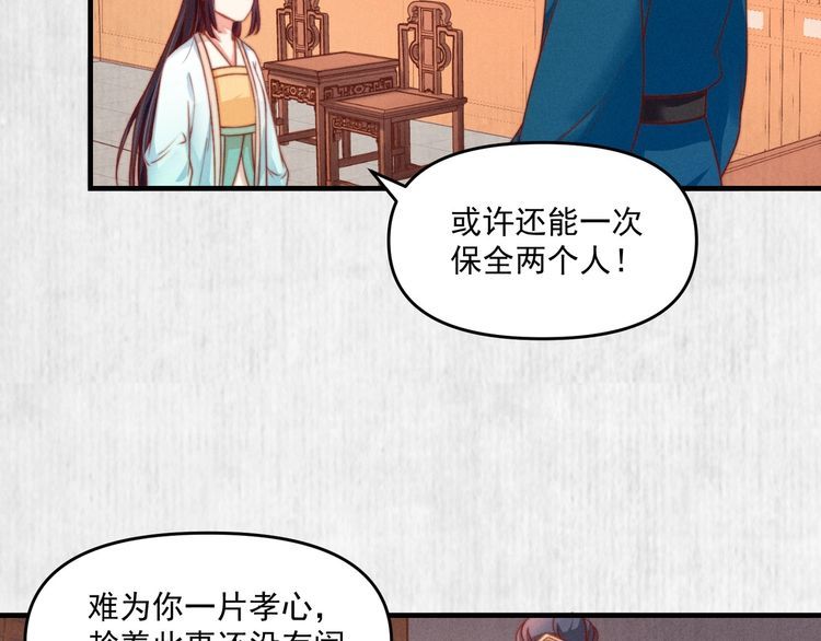 第81话 高调赐婚21
