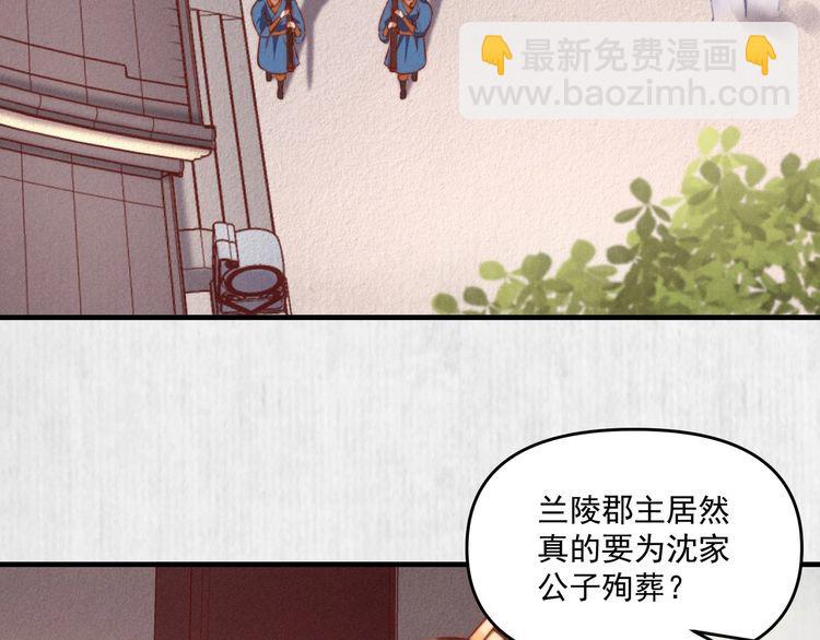 第81话 高调赐婚27