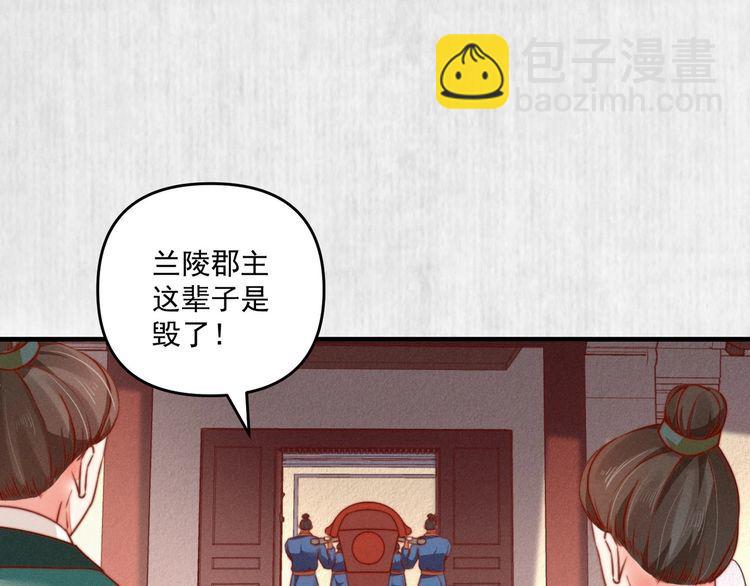 第81话 高调赐婚29