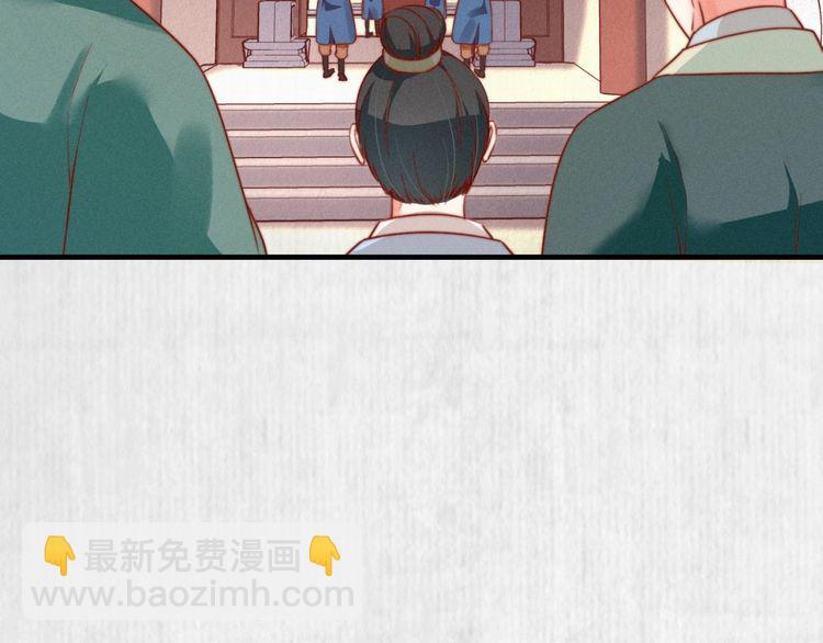 第81话 高调赐婚30