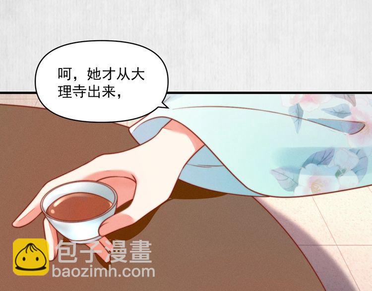 第81话 高调赐婚34