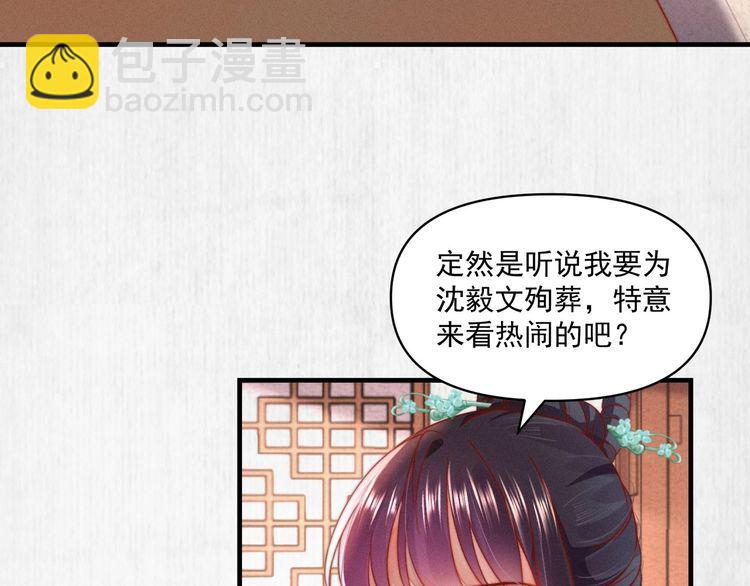 第81话 高调赐婚35