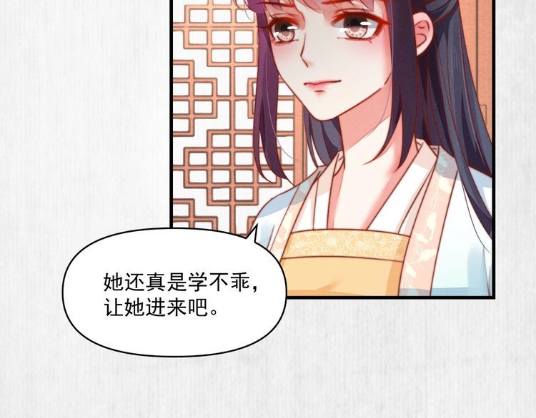 第81话 高调赐婚36