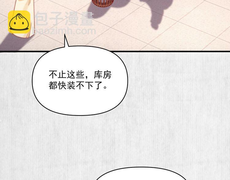 第81话 高调赐婚39