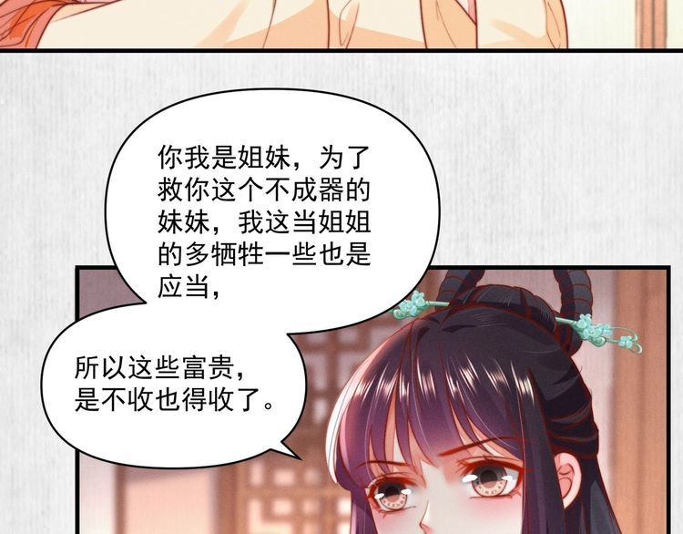 第81话 高调赐婚41