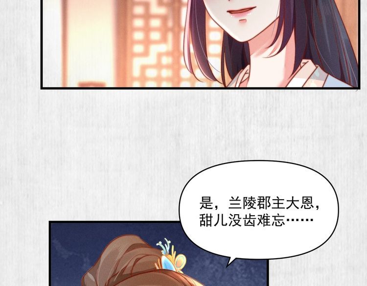 第81话 高调赐婚42