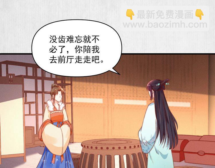 第81话 高调赐婚44