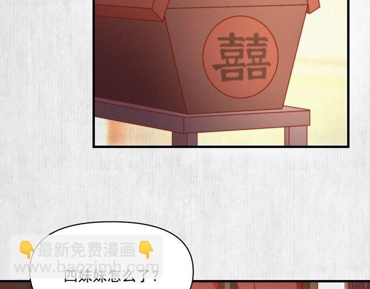 第81话 高调赐婚49